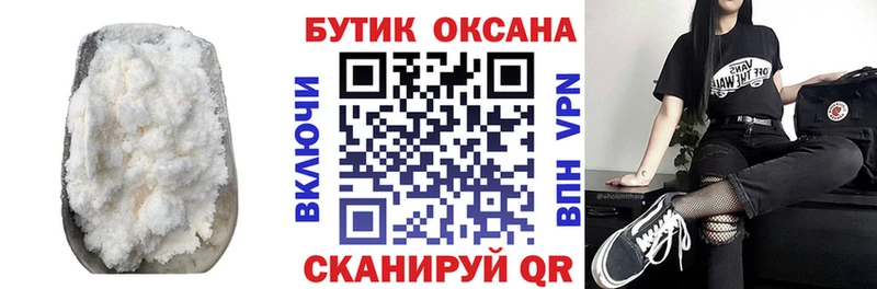 блэк спрут как зайти  даркнет сайт  Губаха  Бутират 1.4BDO 