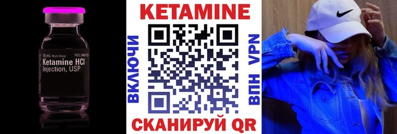 Кетамин VHQ  Губаха 