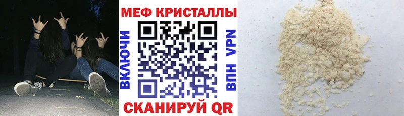 Меф мяу мяу мука Губаха