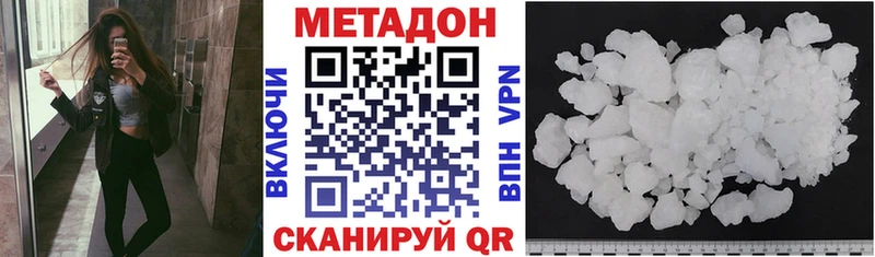 продажа наркотиков  Губаха  МЕТАДОН белоснежный 