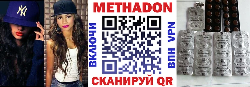 МЕТАДОН кристалл Губаха